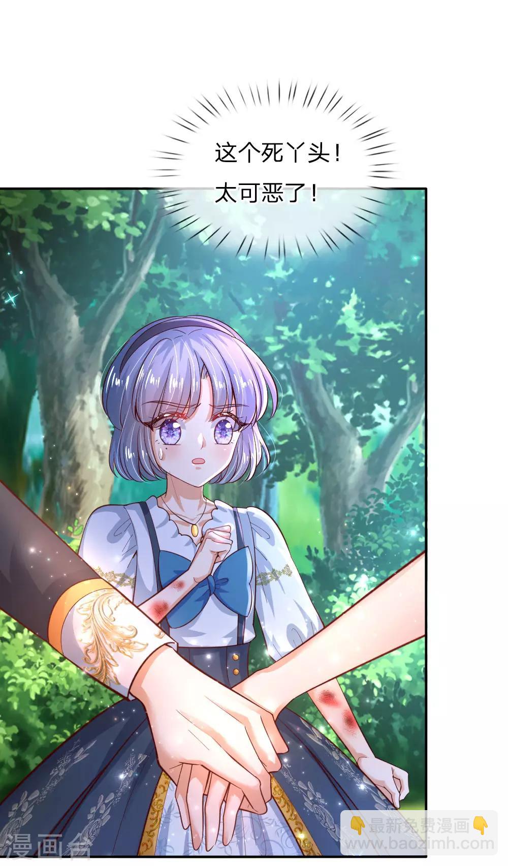 🍟某天成为王的女儿 第195话 理不直气也壮 第23页
