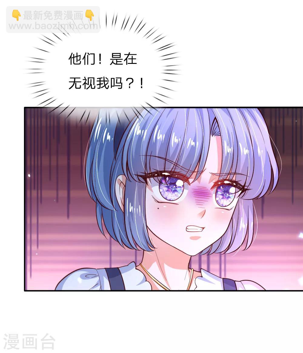 🍟某天成为王的女儿 第195话 理不直气也壮 第24页