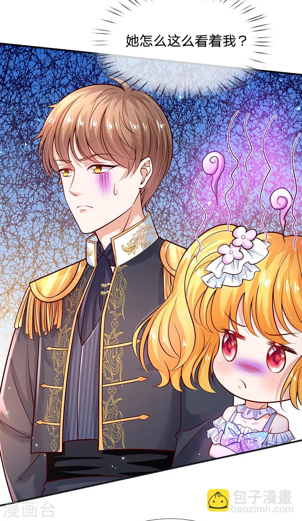 🍟某天成为王的女儿 第195话 理不直气也壮 第3页