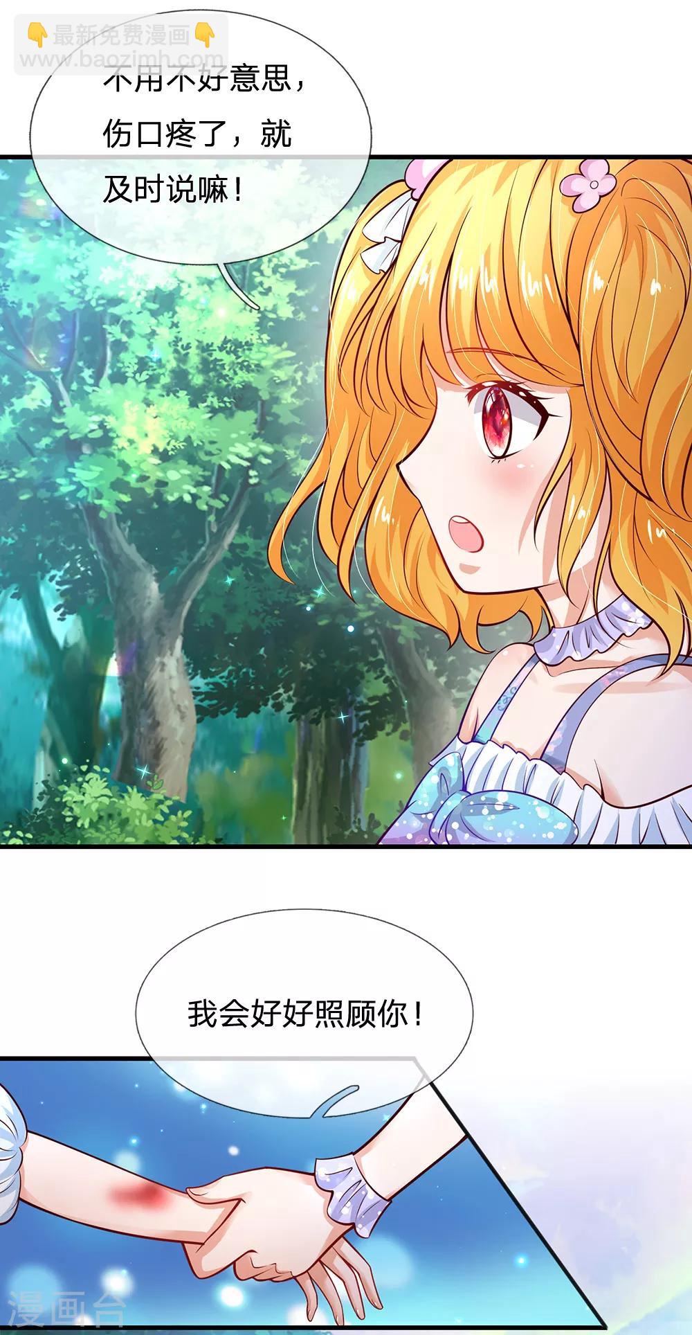 🍟某天成为王的女儿 第195话 理不直气也壮 第5页