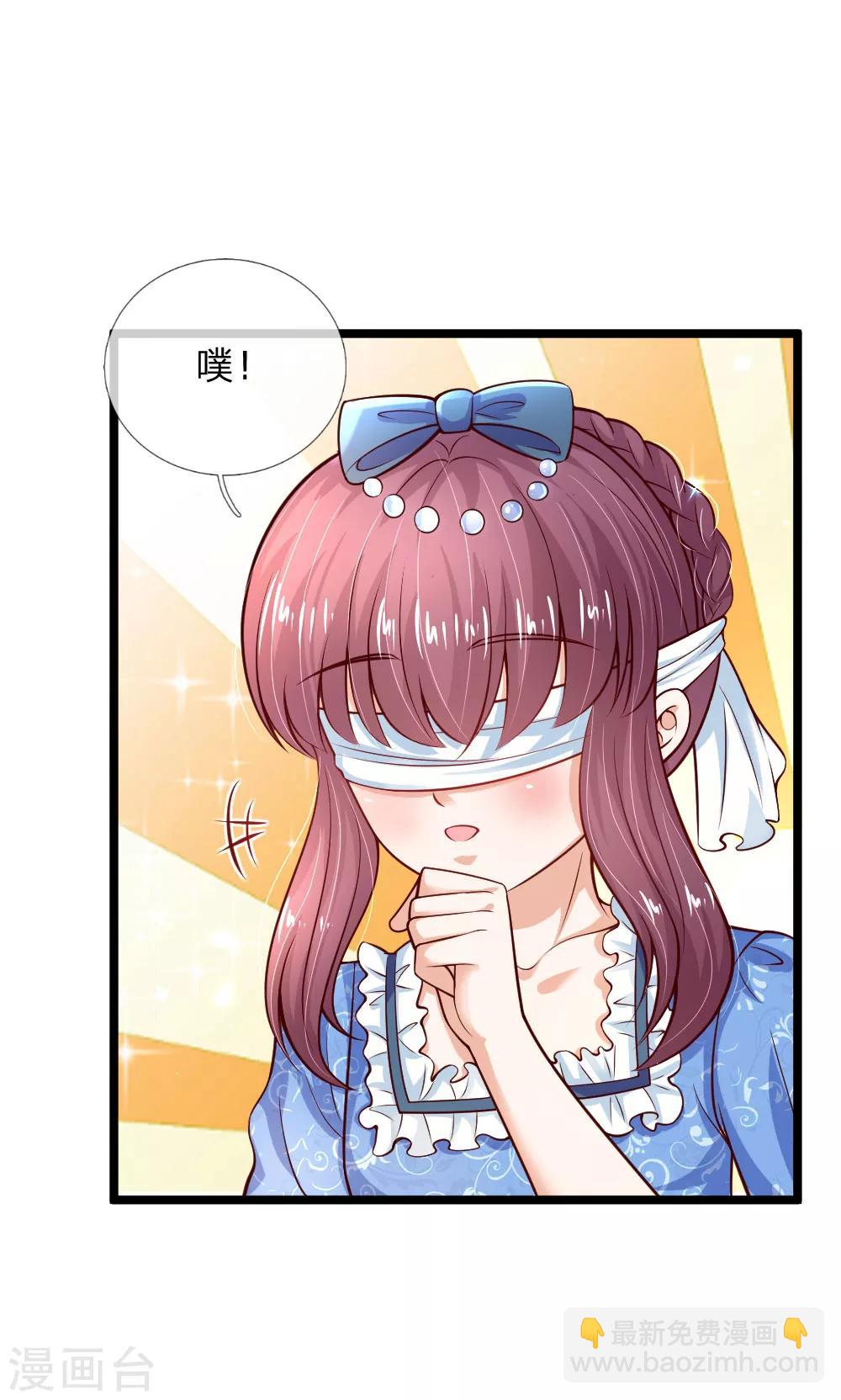 🍟某天成为王的女儿 第197话 那不打你们了 第17页