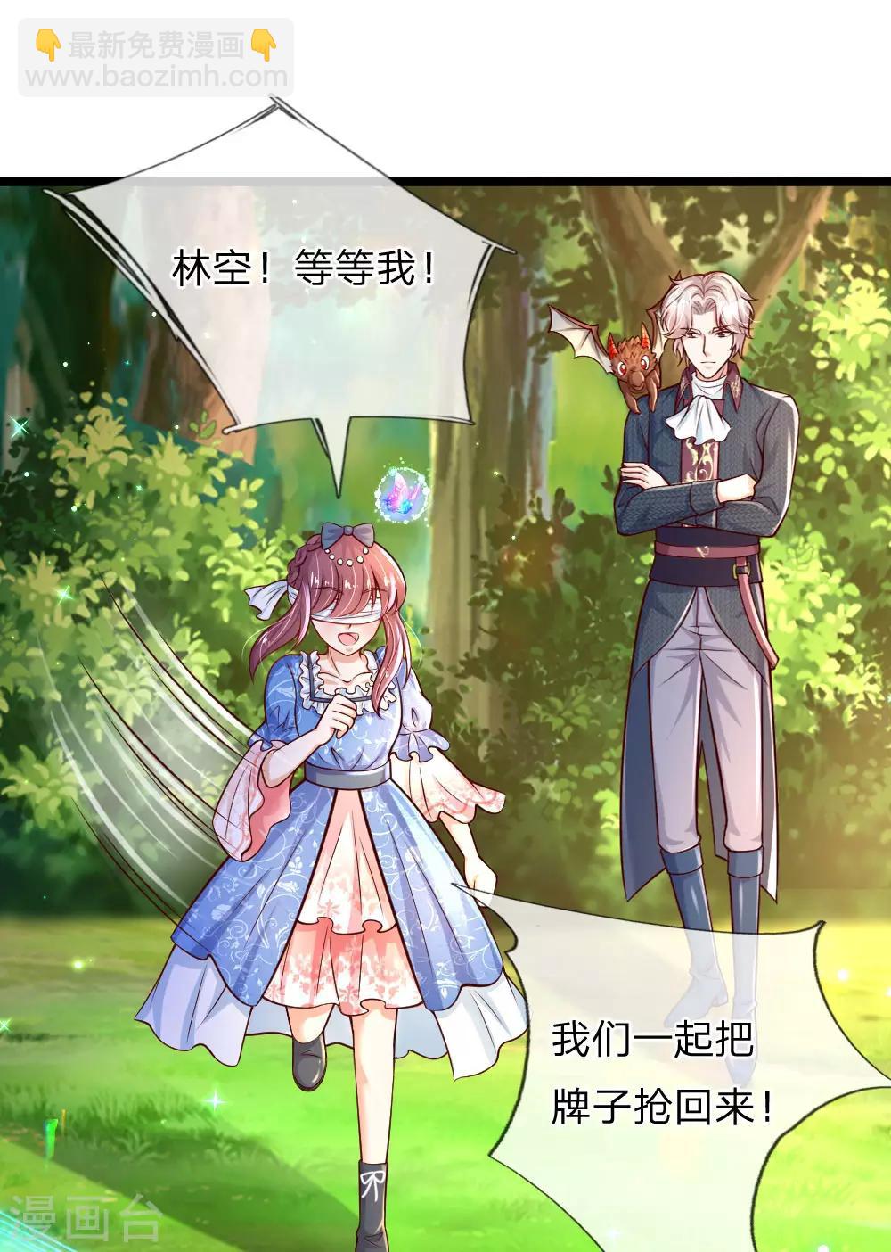 🍟某天成为王的女儿 第197话 那不打你们了 第18页