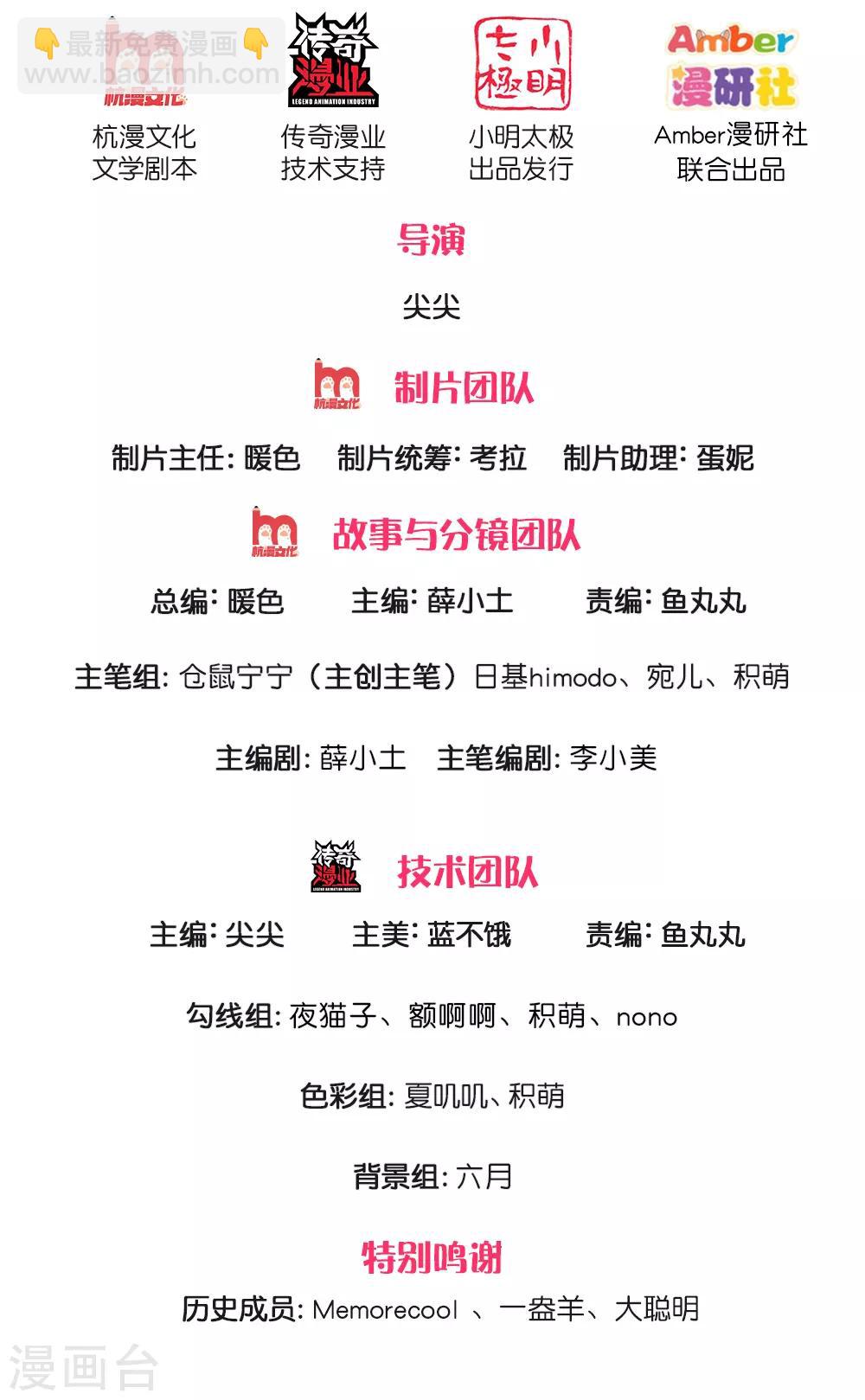 🍟某天成为王的女儿 第197话 那不打你们了 第2页