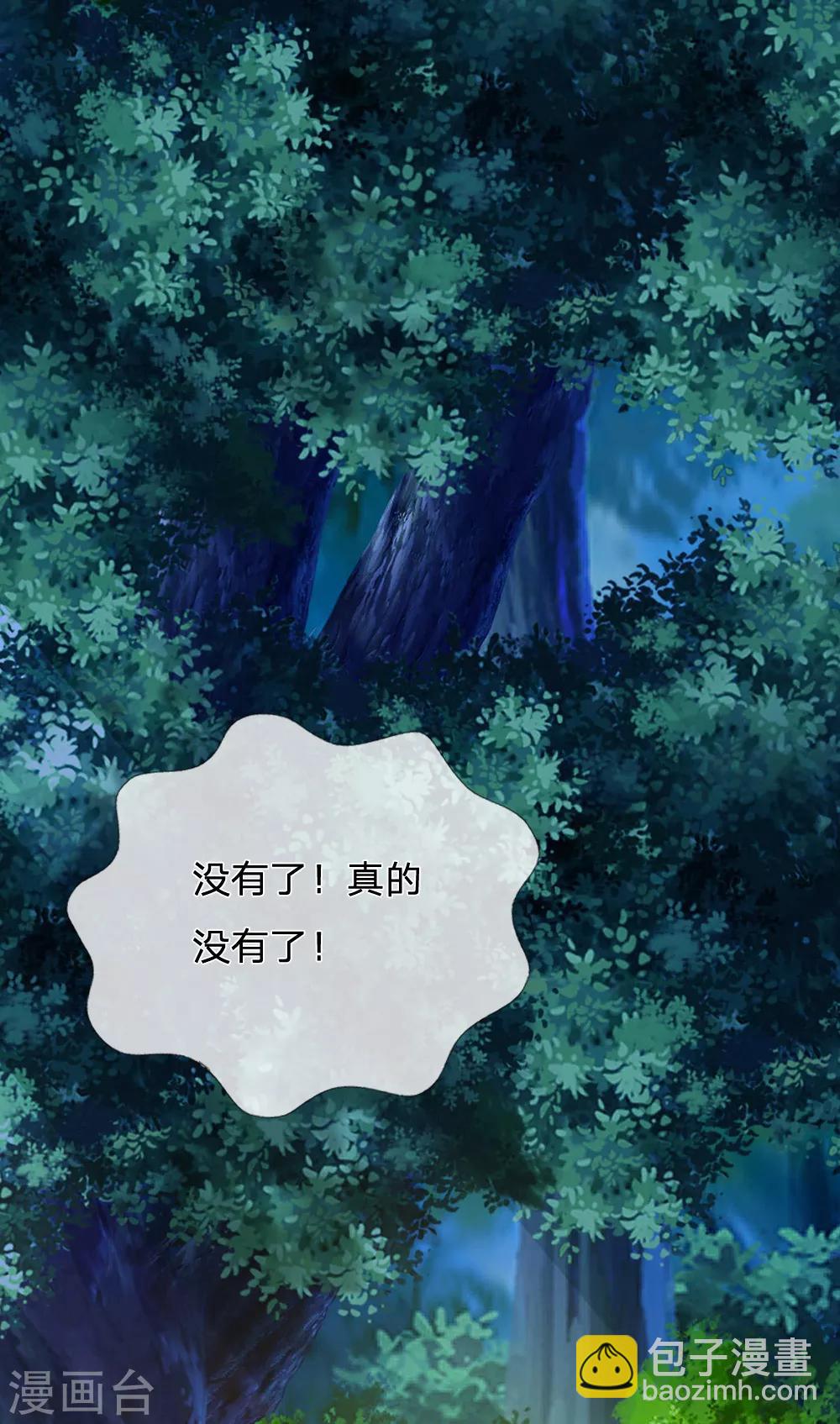 🍟某天成为王的女儿 第197话 那不打你们了 第23页