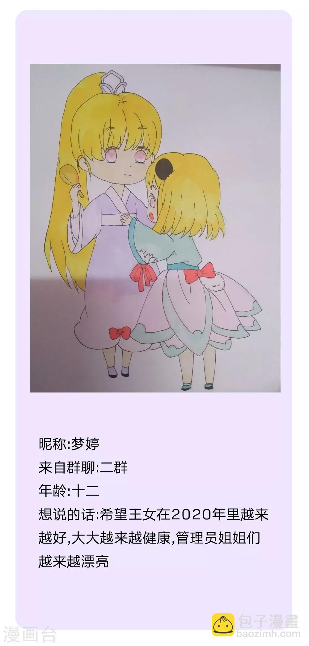 🍟某天成为王的女儿 第197话 那不打你们了 第26页