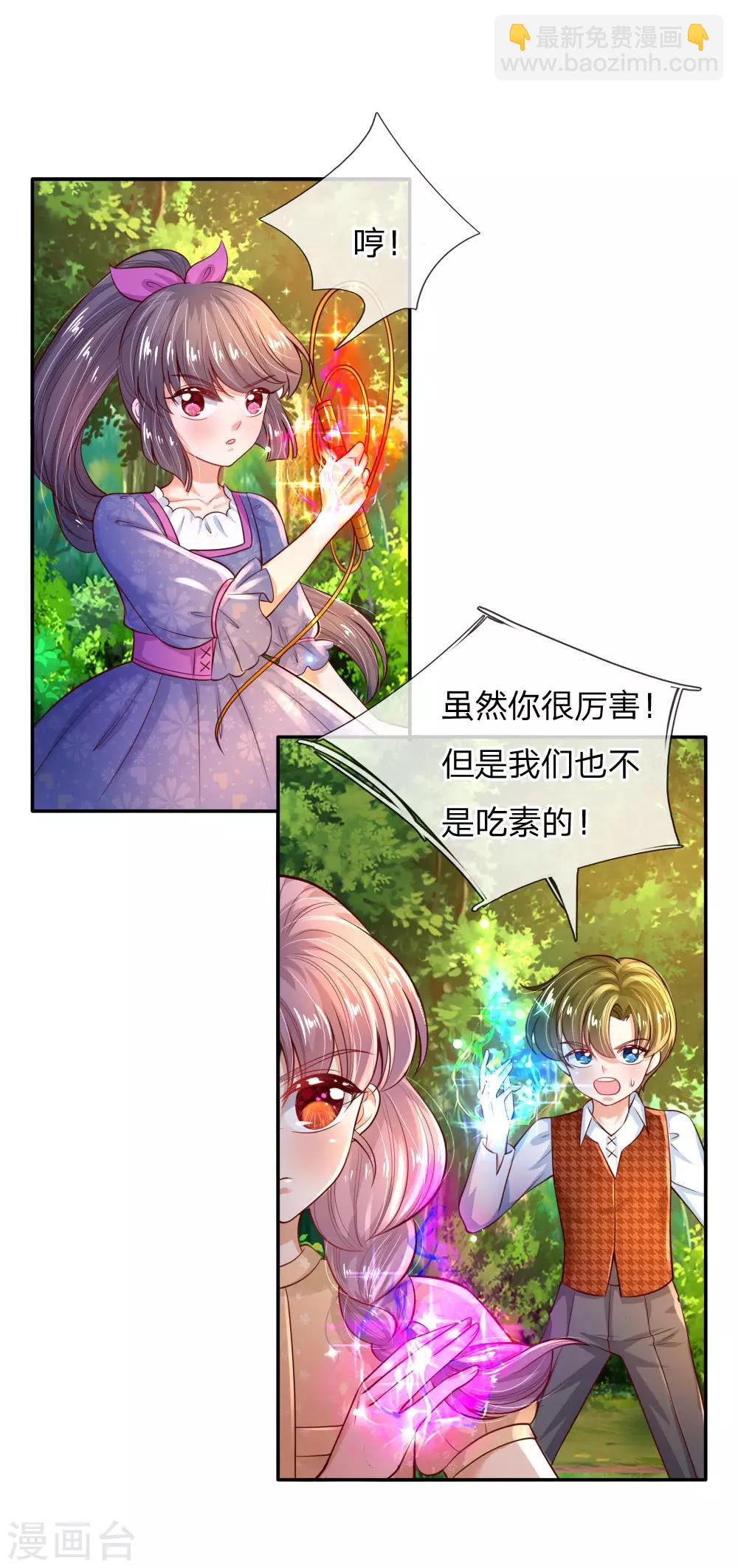🍟某天成为王的女儿 第201话 冥思的大招 第13页