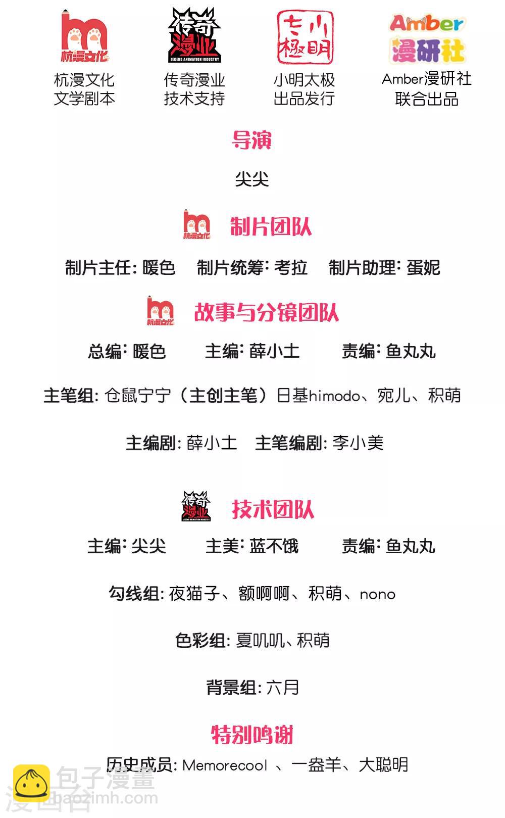 🍟某天成为王的女儿 第201话 冥思的大招 第2页