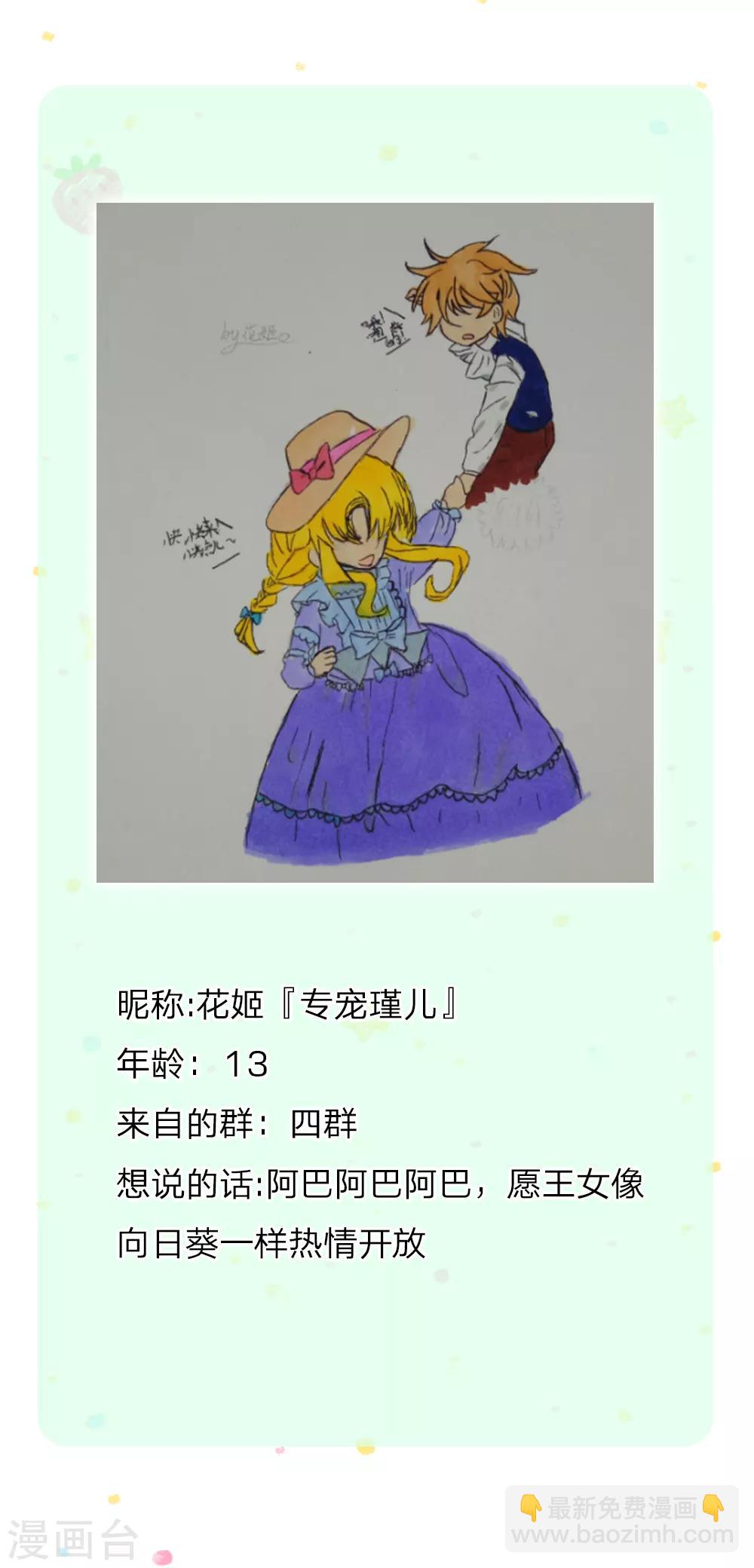 🍟某天成为王的女儿 第201话 冥思的大招 第21页