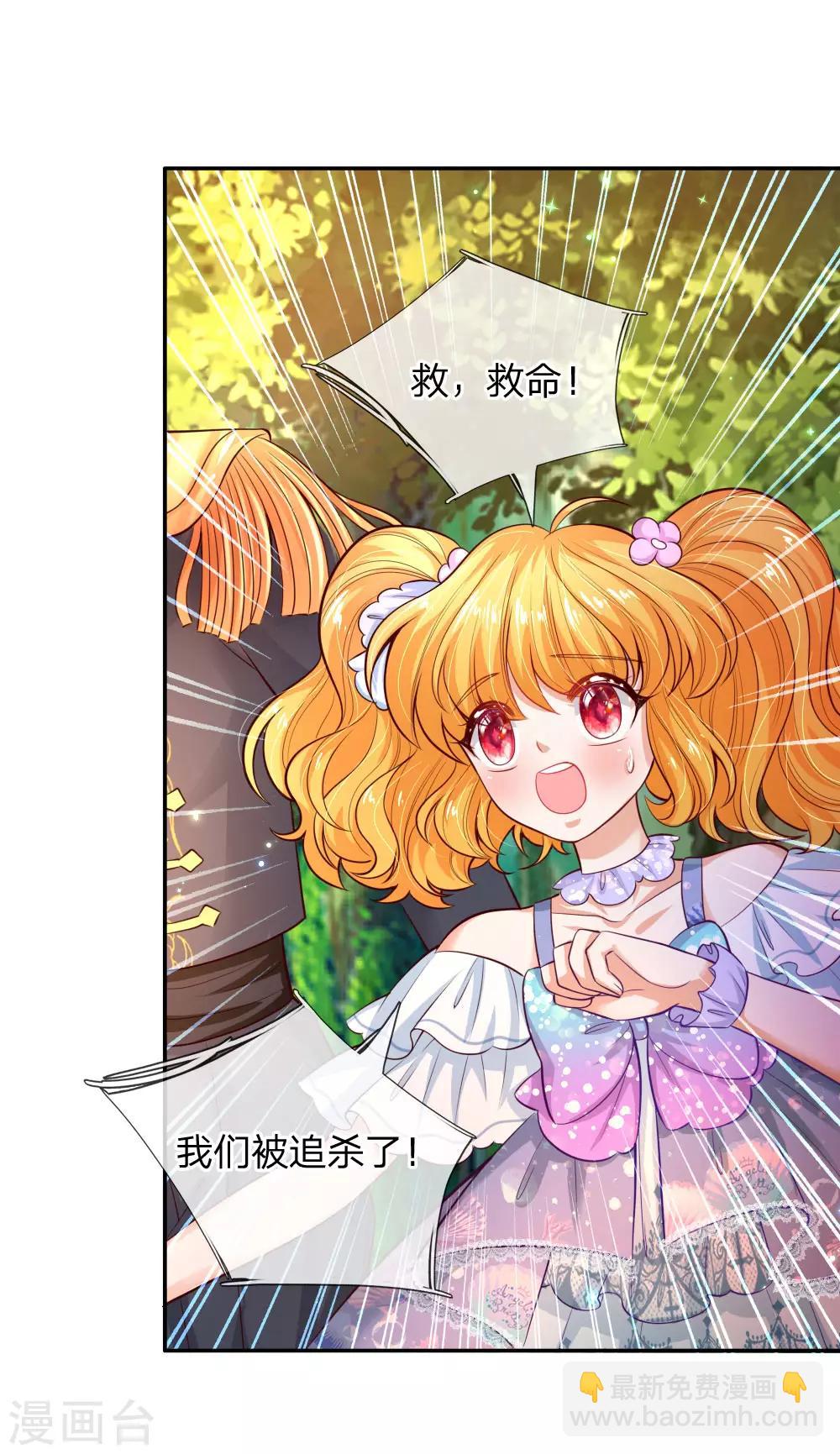 🍟某天成为王的女儿 第201话 冥思的大招 第7页