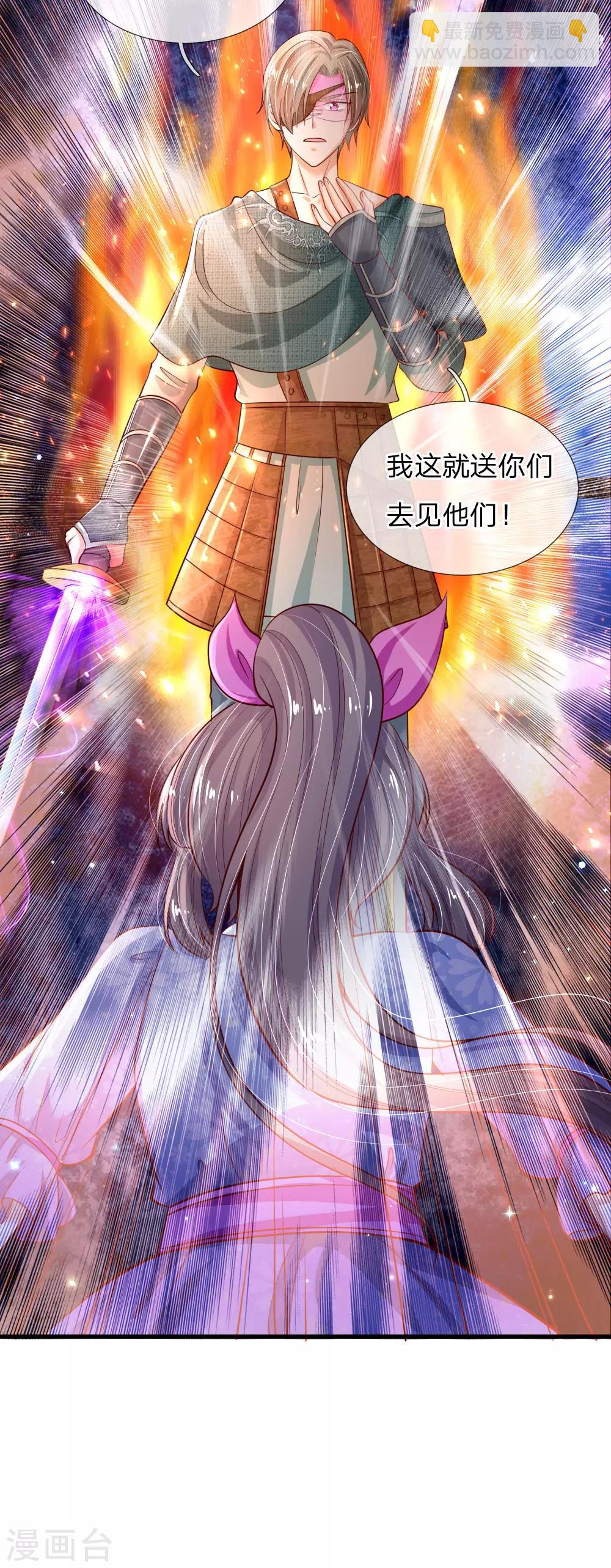 🍟某天成为王的女儿 第205话 他们有危险 第11页