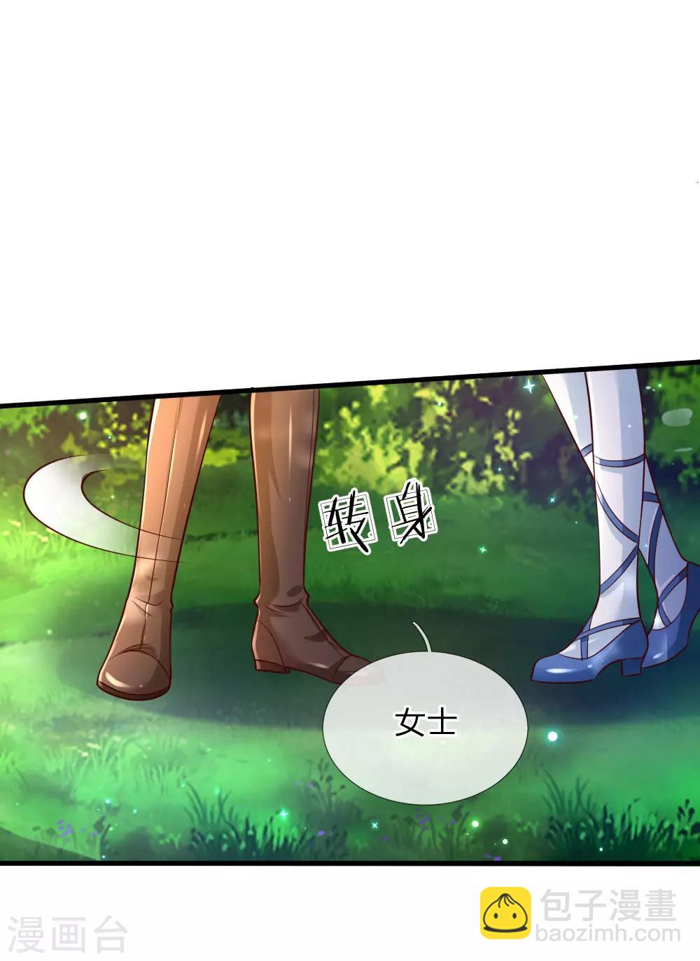 🍟某天成为王的女儿 第205话 他们有危险 第14页