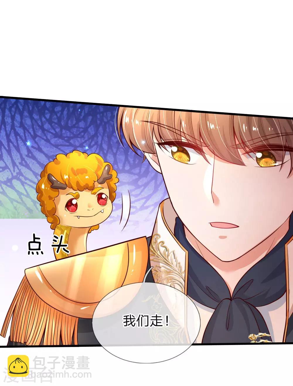 🍟某天成为王的女儿 第205话 他们有危险 第16页