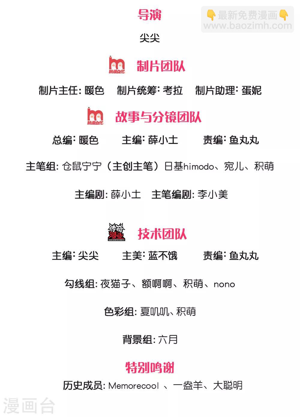🍟某天成为王的女儿 第205话 他们有危险 第2页