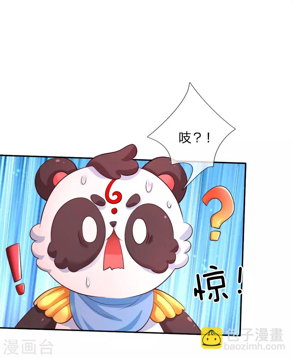 🍟某天成为王的女儿 第205话 他们有危险 第20页