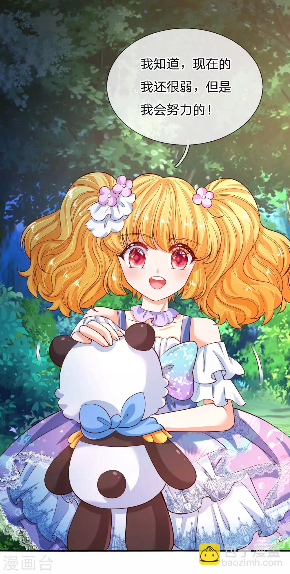 🍟某天成为王的女儿 第205话 他们有危险 第24页