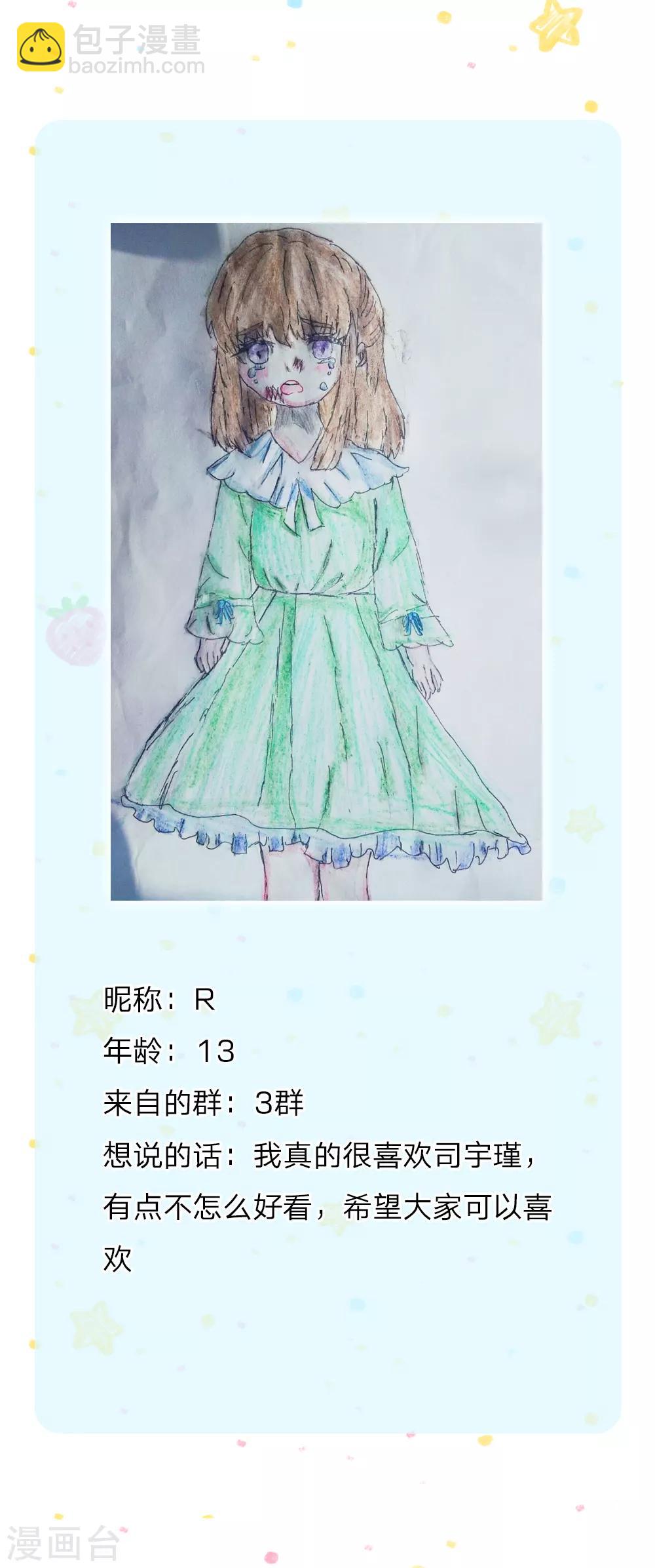🍟某天成为王的女儿 第205话 他们有危险 第27页