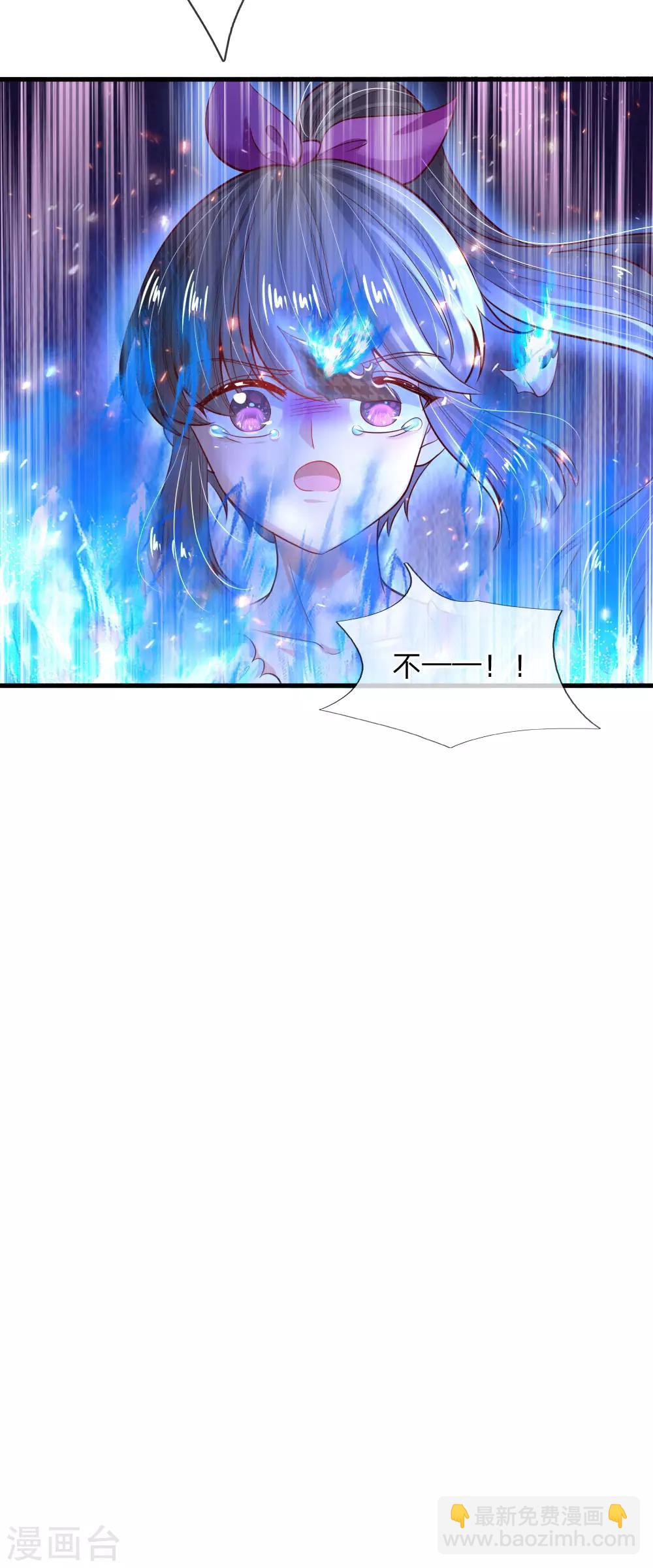 🍟某天成为王的女儿 第205话 他们有危险 第4页