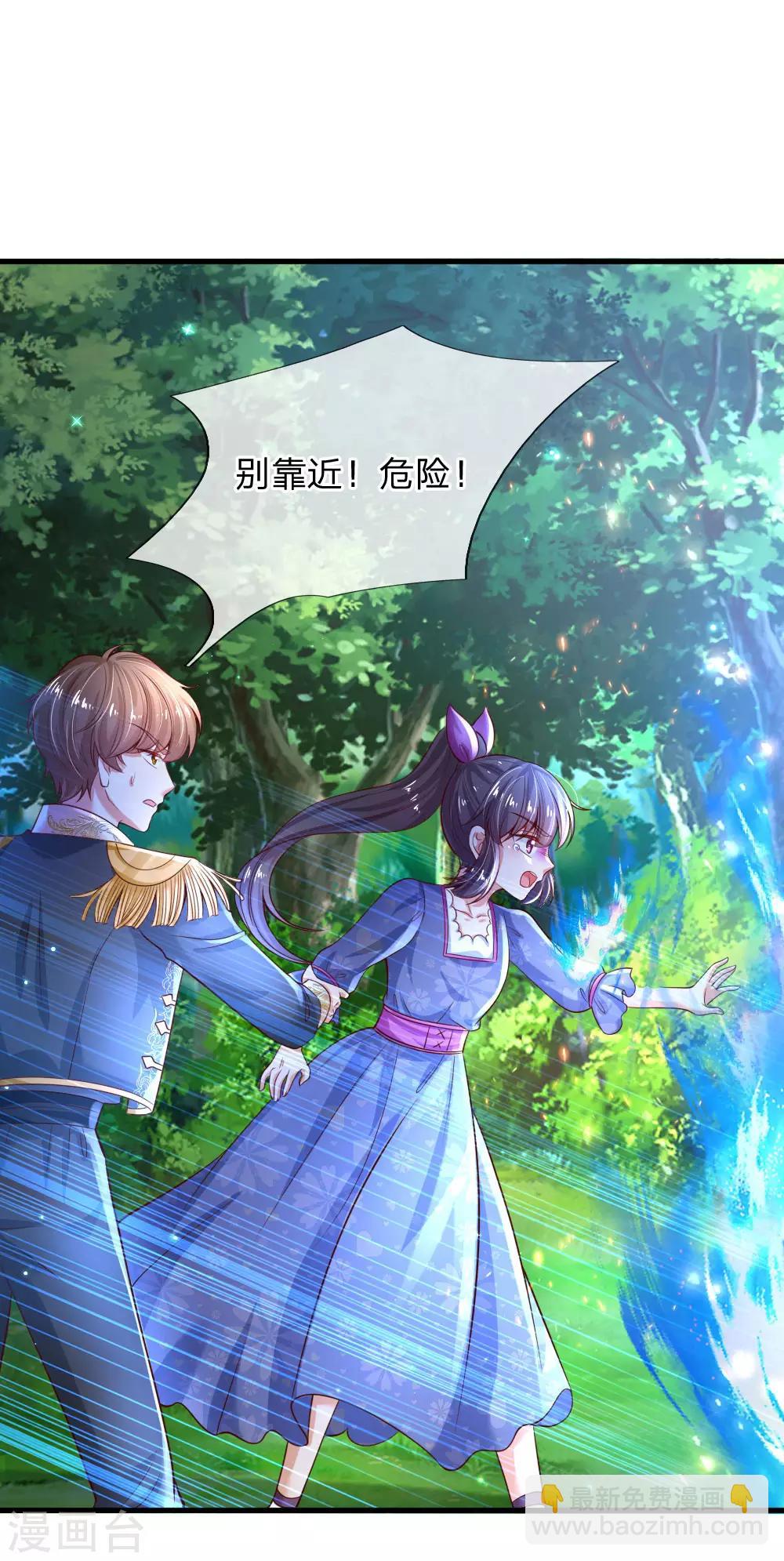 🍟某天成为王的女儿 第205话 他们有危险 第5页