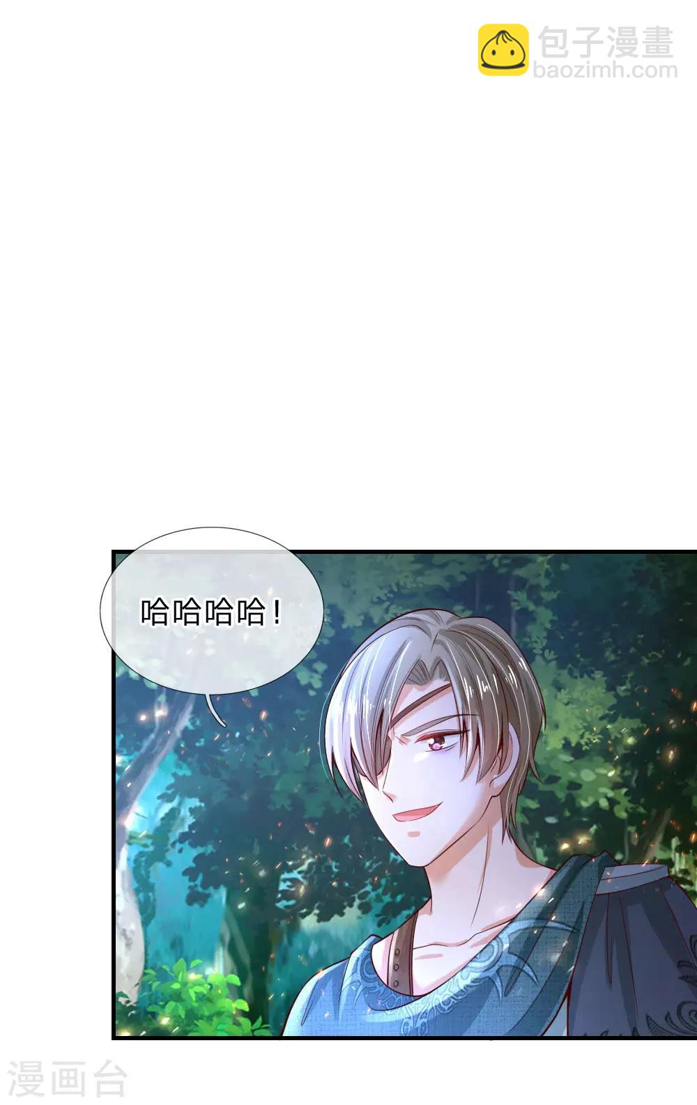 🍟某天成为王的女儿 第205话 他们有危险 第6页