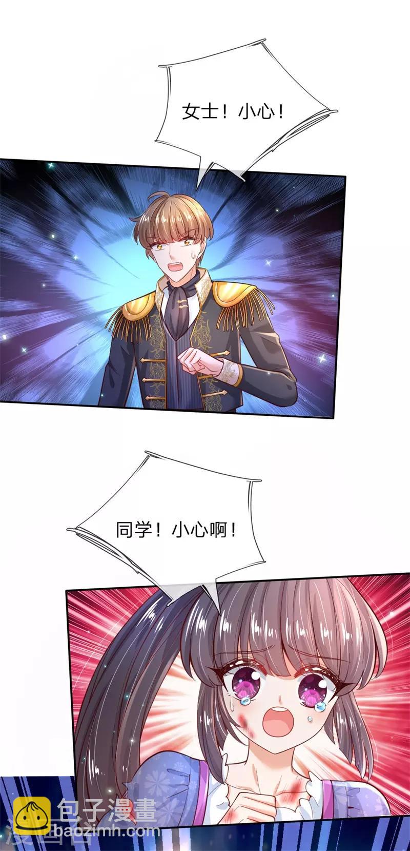 🍟某天成为王的女儿 第207话 小狗！！！ 第12页
