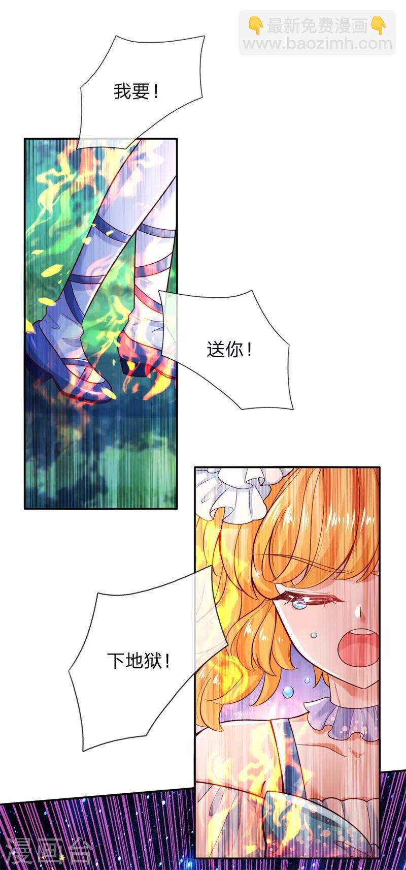 🍟某天成为王的女儿 第207话 小狗！！！ 第14页