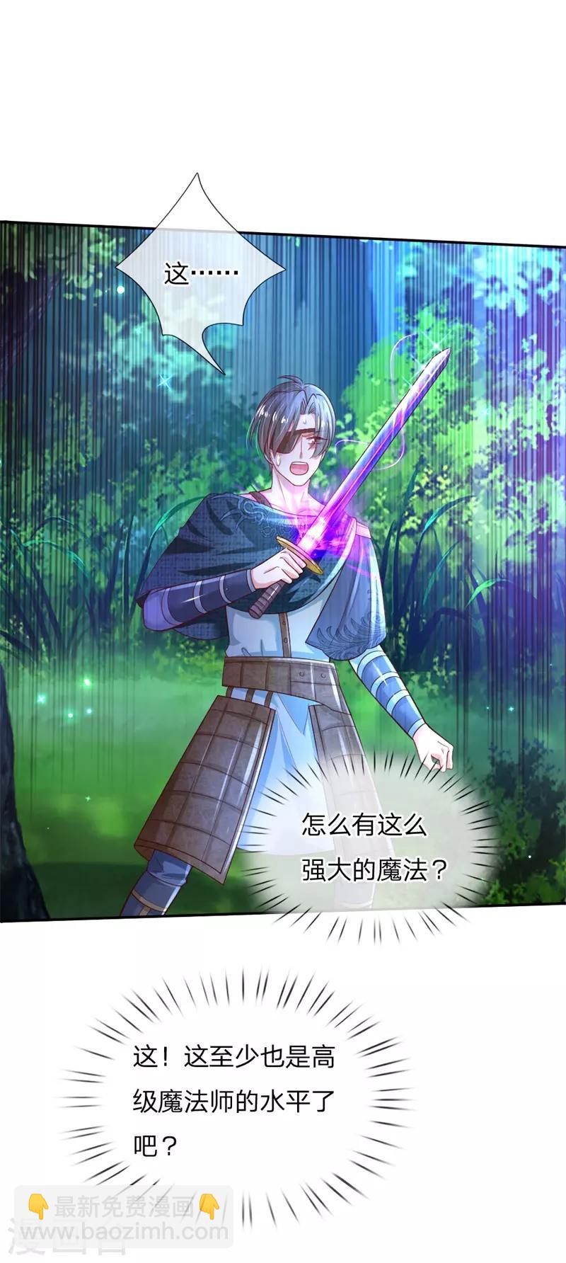🍟某天成为王的女儿 第207话 小狗！！！ 第16页