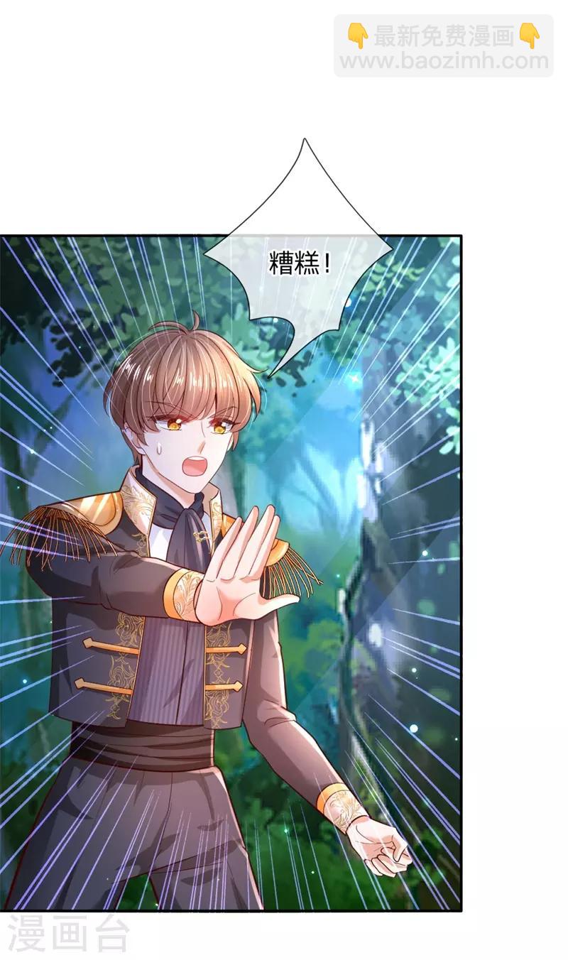 🍟某天成为王的女儿 第207话 小狗！！！ 第17页