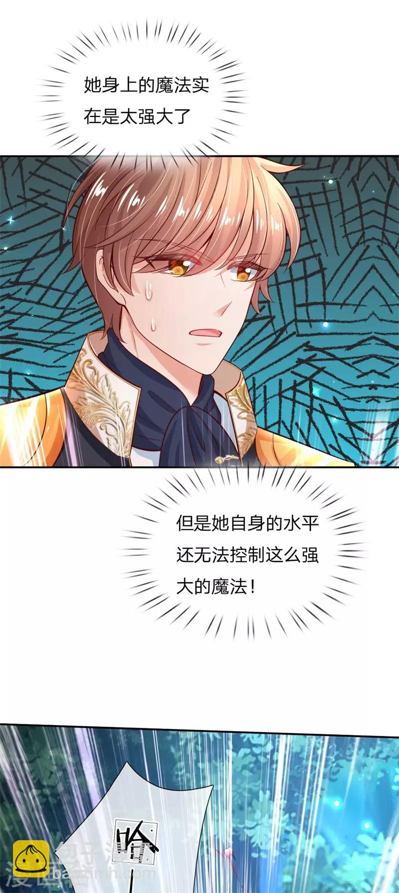 🍟某天成为王的女儿 第207话 小狗！！！ 第18页