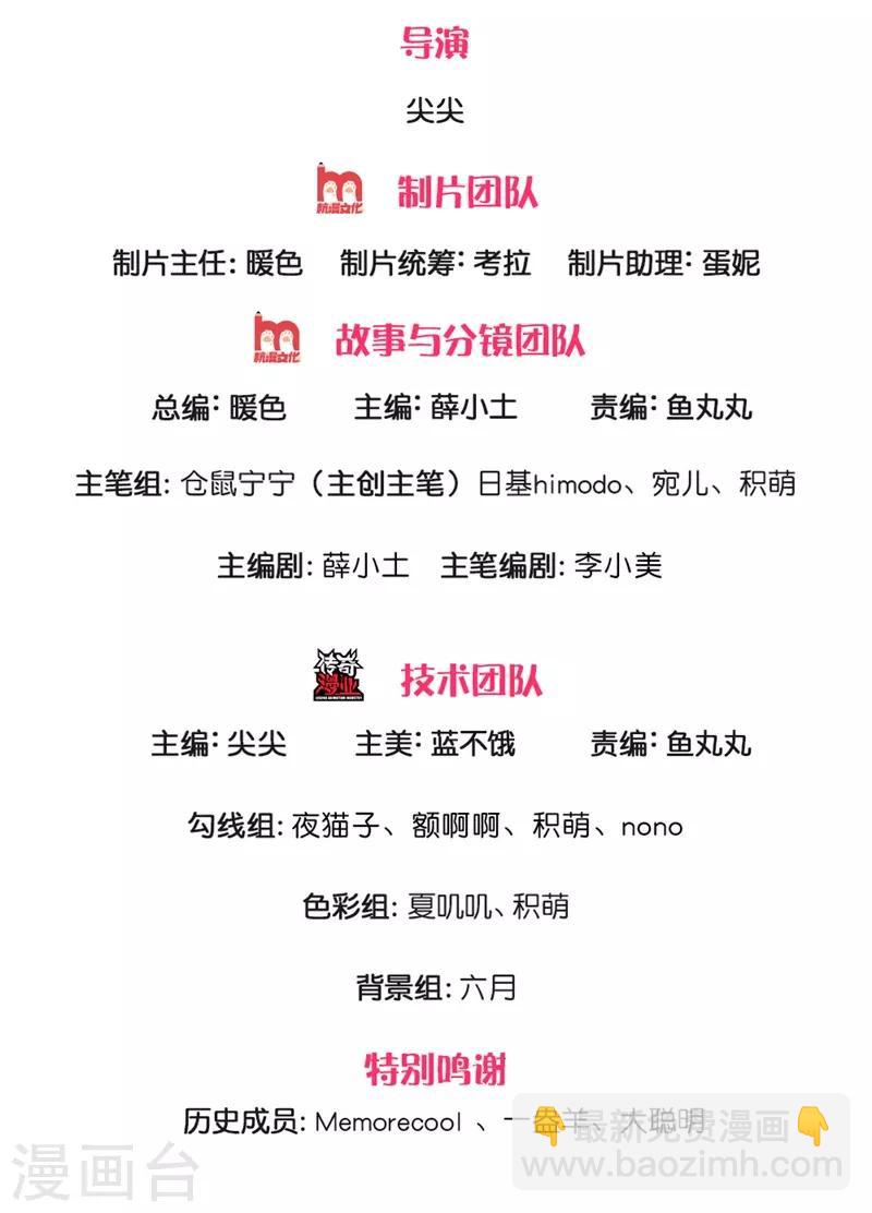🍟某天成为王的女儿 第207话 小狗！！！ 第2页
