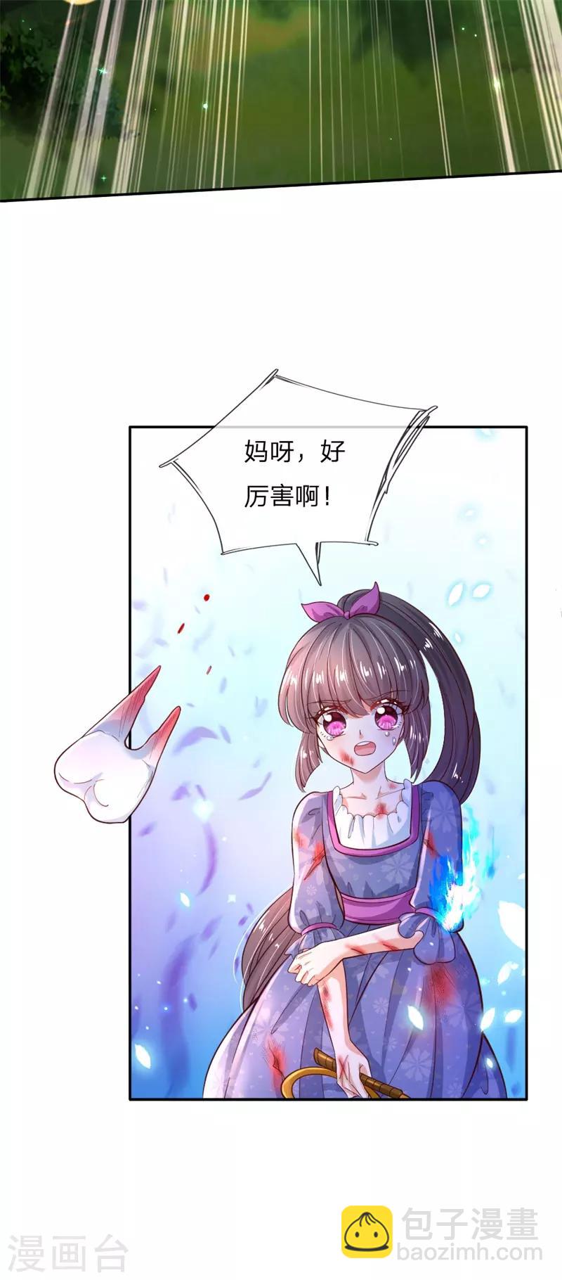 🍟某天成为王的女儿 第207话 小狗！！！ 第20页