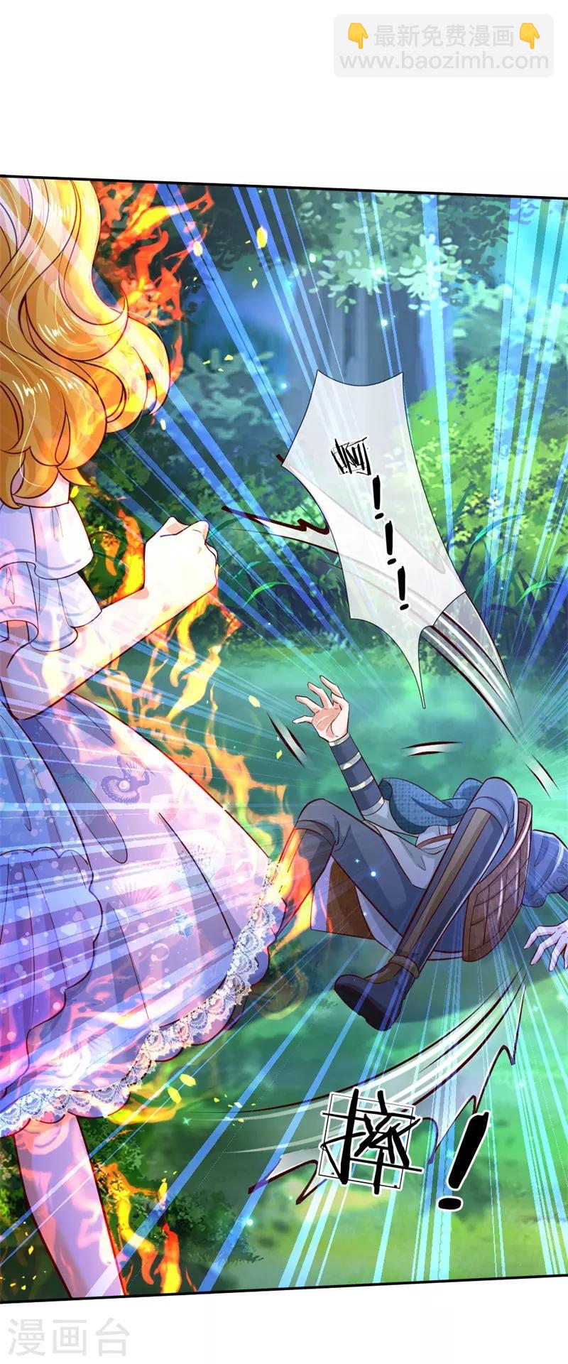 🍟某天成为王的女儿 第207话 小狗！！！ 第21页