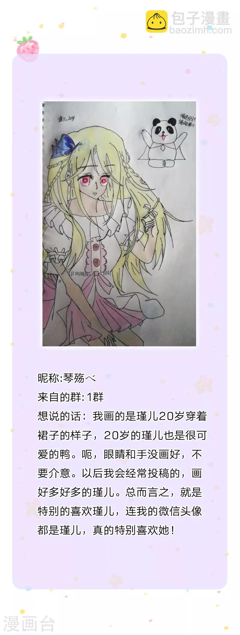 🍟某天成为王的女儿 第207话 小狗！！！ 第25页