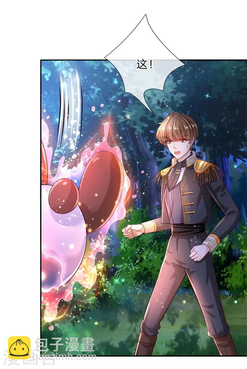 🍟某天成为王的女儿 第207话 小狗！！！ 第4页