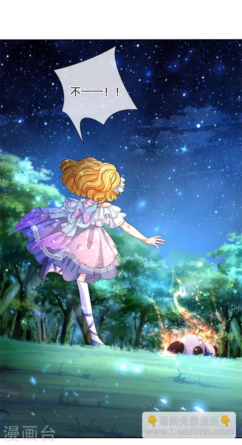 🍟某天成为王的女儿 第207话 小狗！！！ 第7页