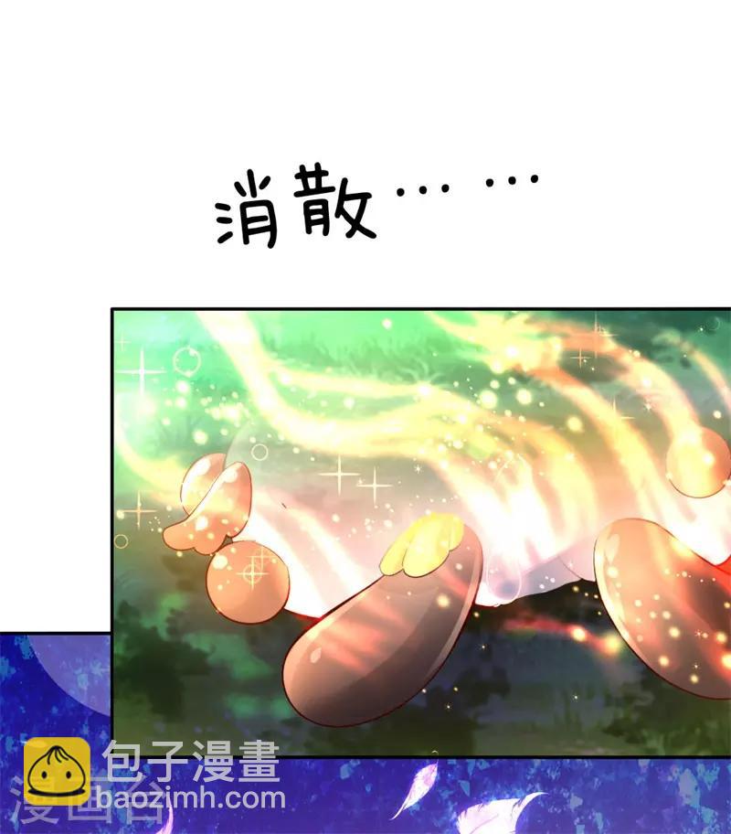 🍟某天成为王的女儿 第207话 小狗！！！ 第8页