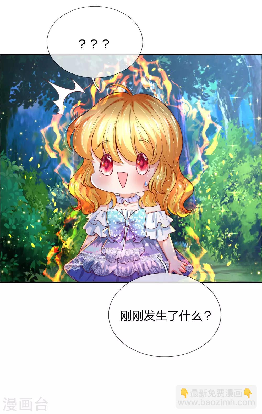 🍟某天成为王的女儿 第211话 魔法物是可以回来的啊 第16页