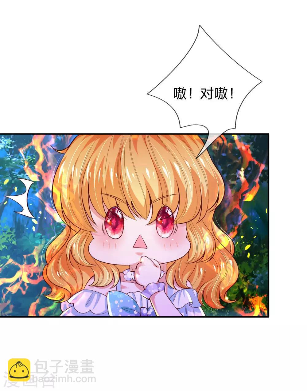 🍟某天成为王的女儿 第211话 魔法物是可以回来的啊 第19页