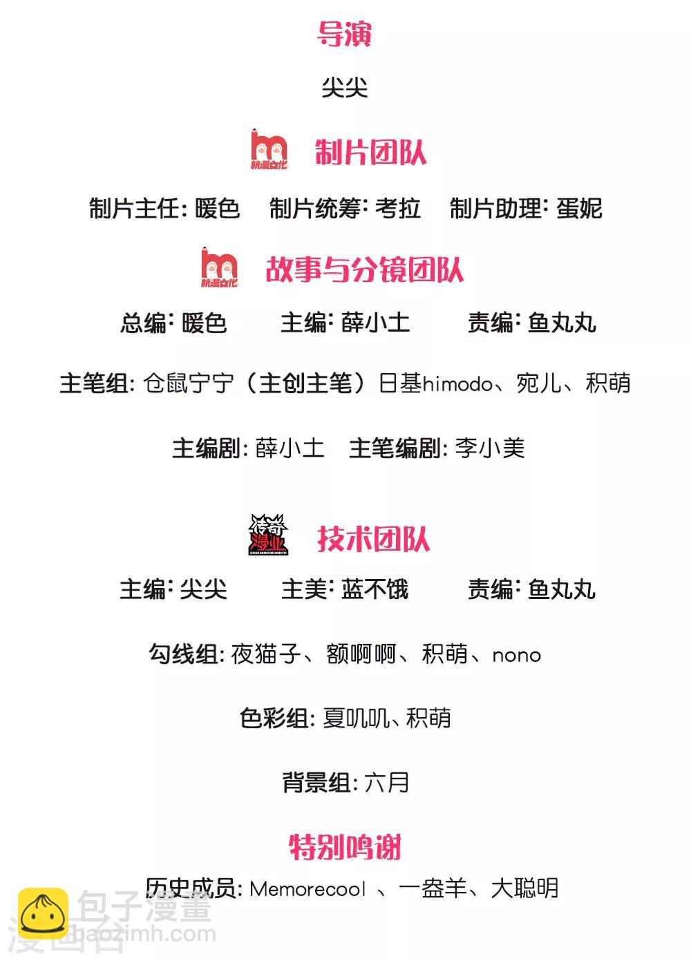 🍟某天成为王的女儿 第211话 魔法物是可以回来的啊 第2页