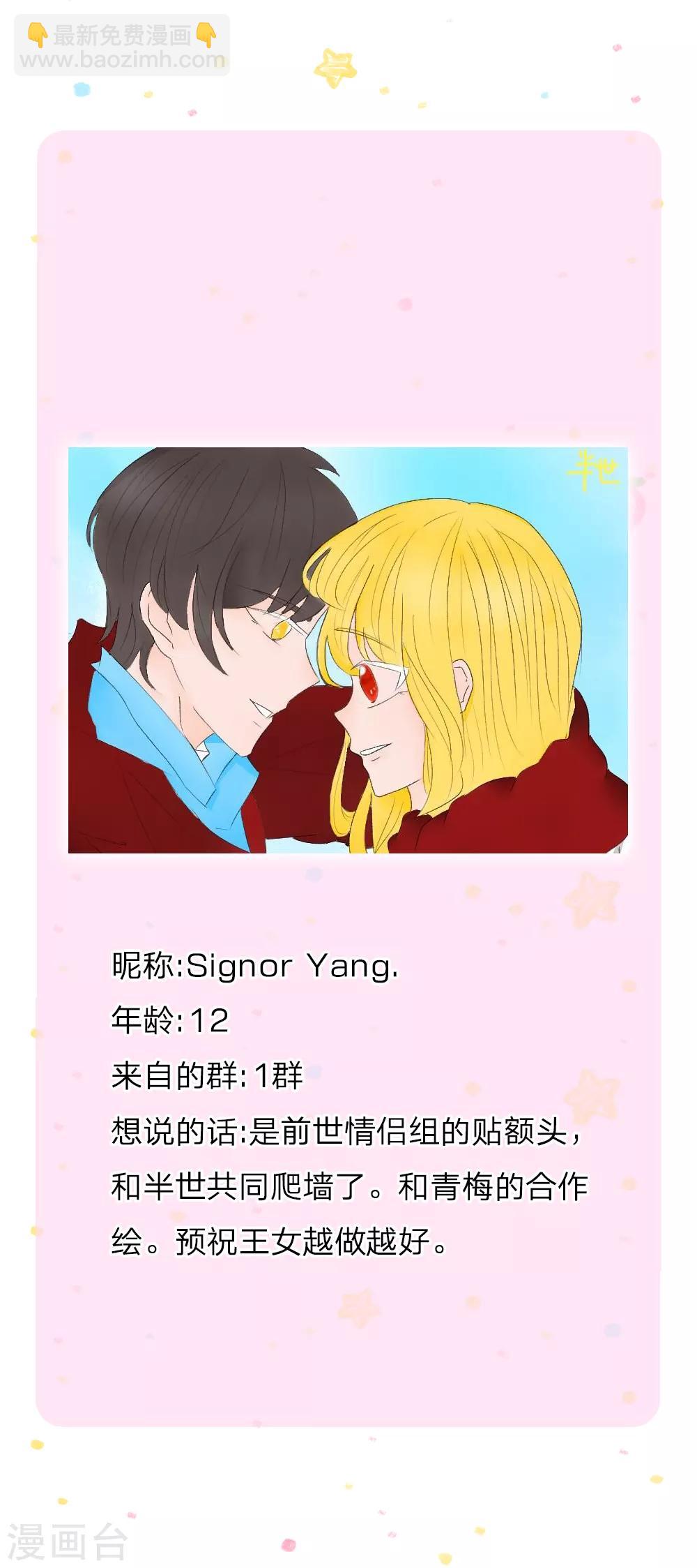 🍟某天成为王的女儿 第211话 魔法物是可以回来的啊 第22页