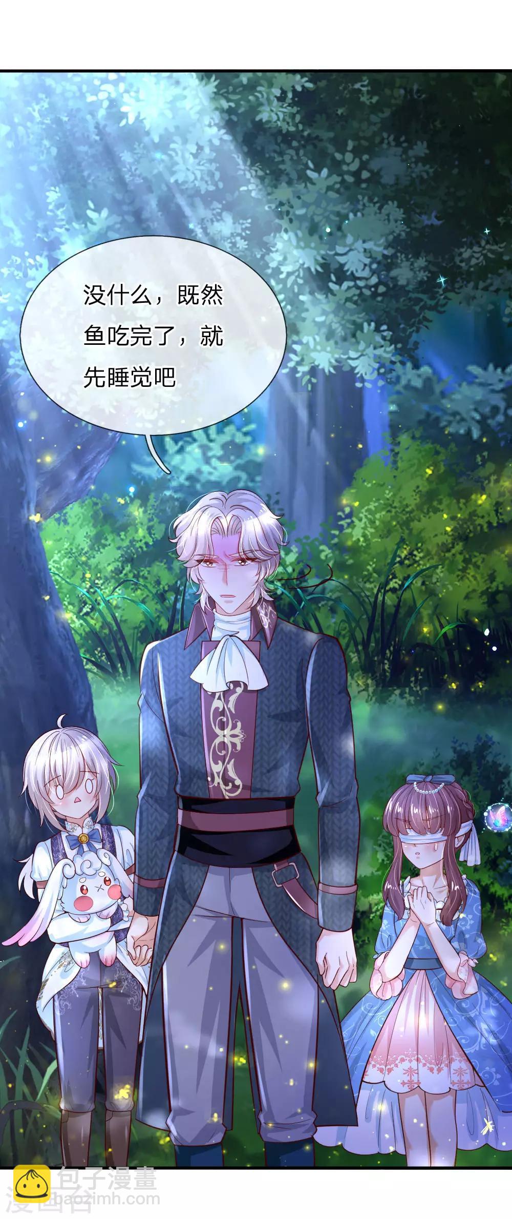 🍟某天成为王的女儿 第211话 魔法物是可以回来的啊 第5页