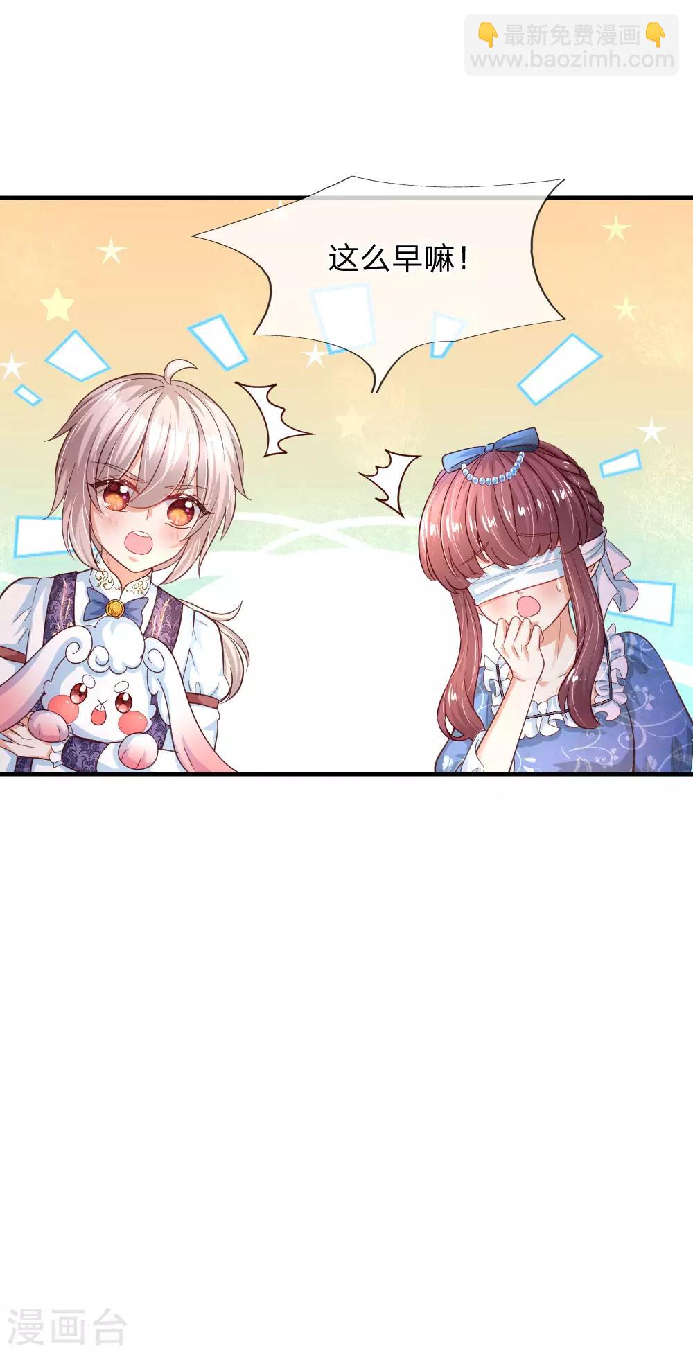 🍟某天成为王的女儿 第211话 魔法物是可以回来的啊 第6页