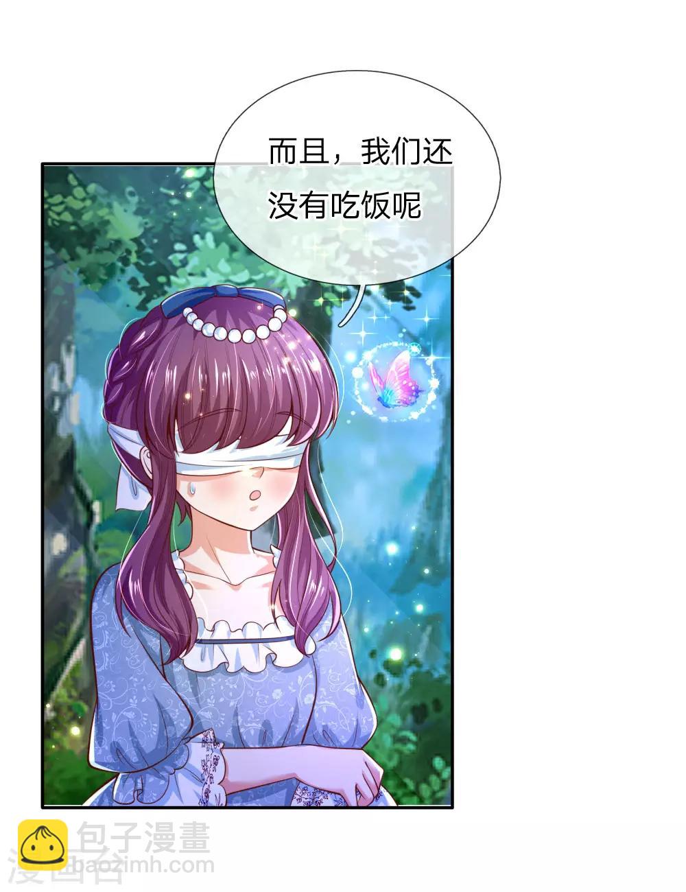 🍟某天成为王的女儿 第211话 魔法物是可以回来的啊 第8页
