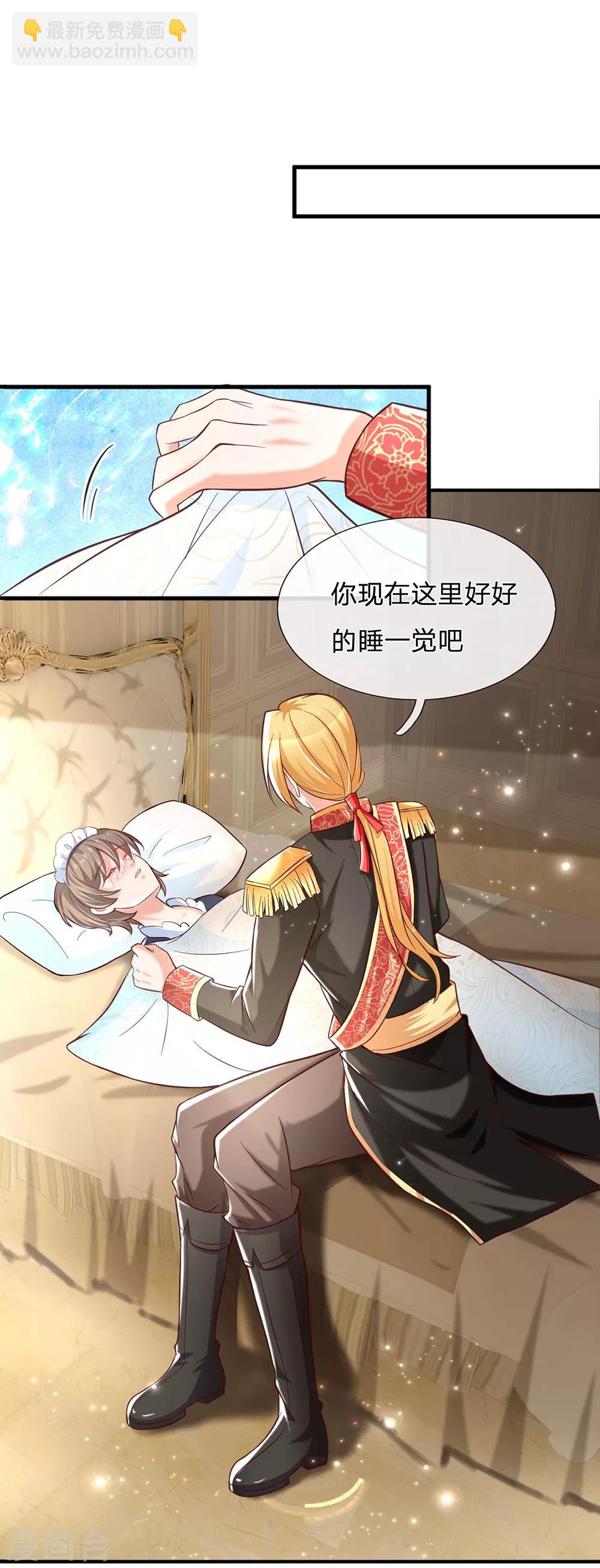 🍟某天成为王的女儿 第213话 结婚好不好 第21页