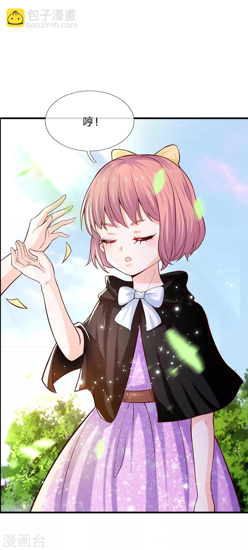 🍟某天成为王的女儿 第213话 结婚好不好 第33页