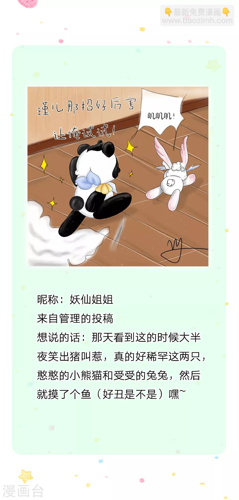 🍟某天成为王的女儿 第213话 结婚好不好 第35页