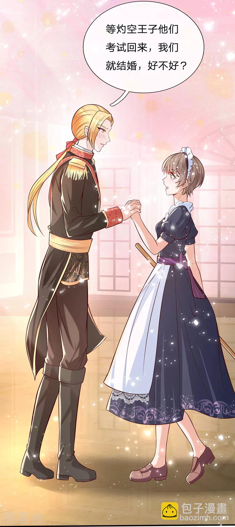 🍟某天成为王的女儿 第213话 结婚好不好 第5页