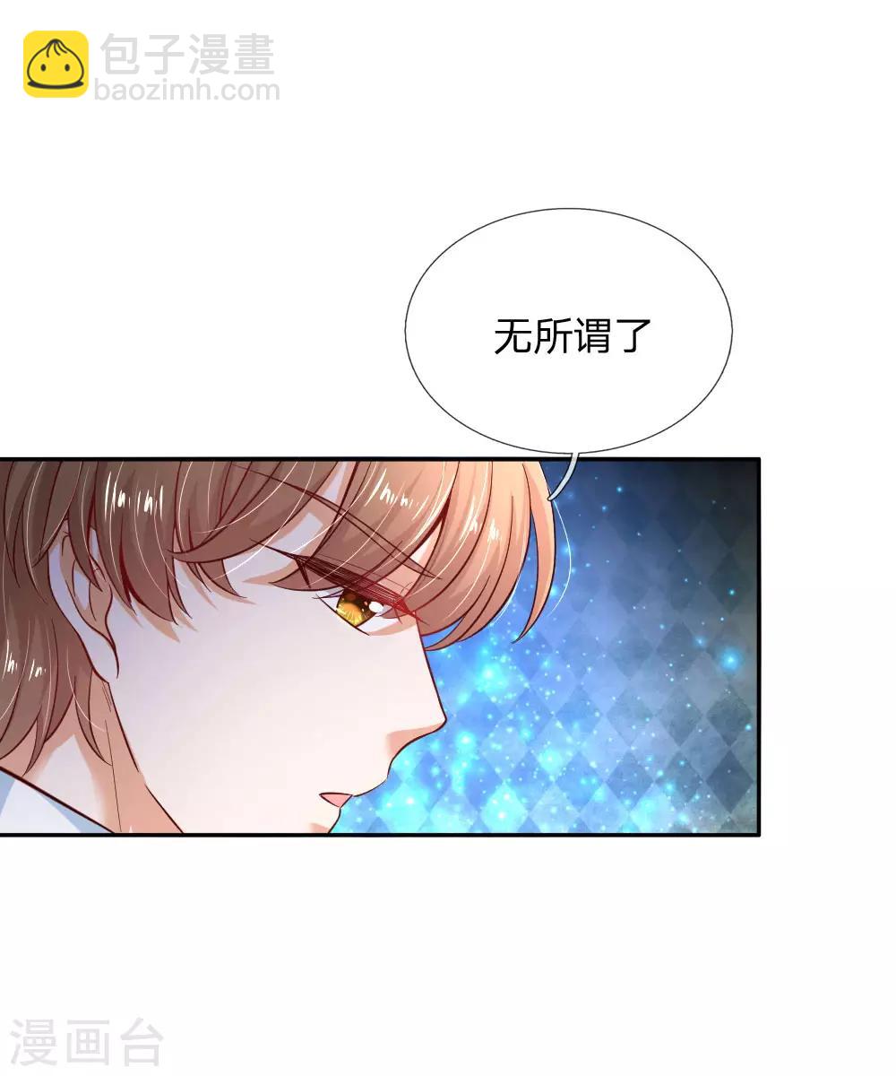 🍟某天成为王的女儿 第215话 知道她的秘密 第12页