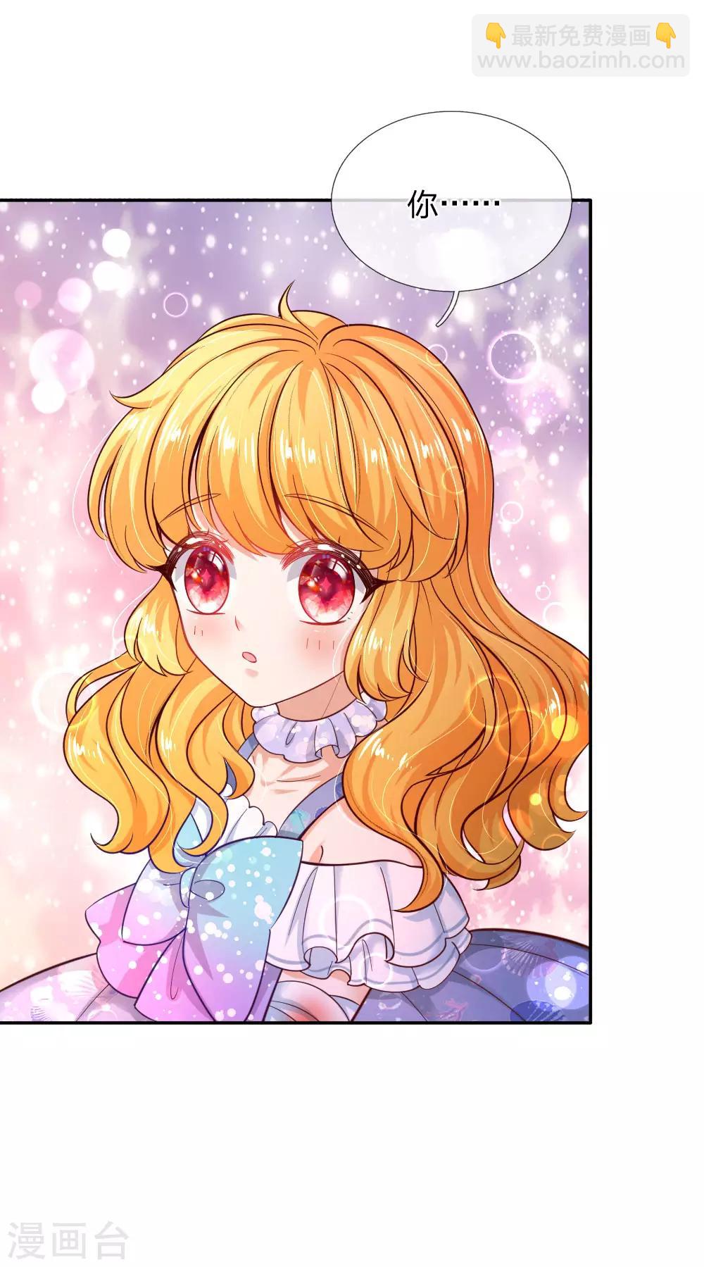 🍟某天成为王的女儿 第215话 知道她的秘密 第16页