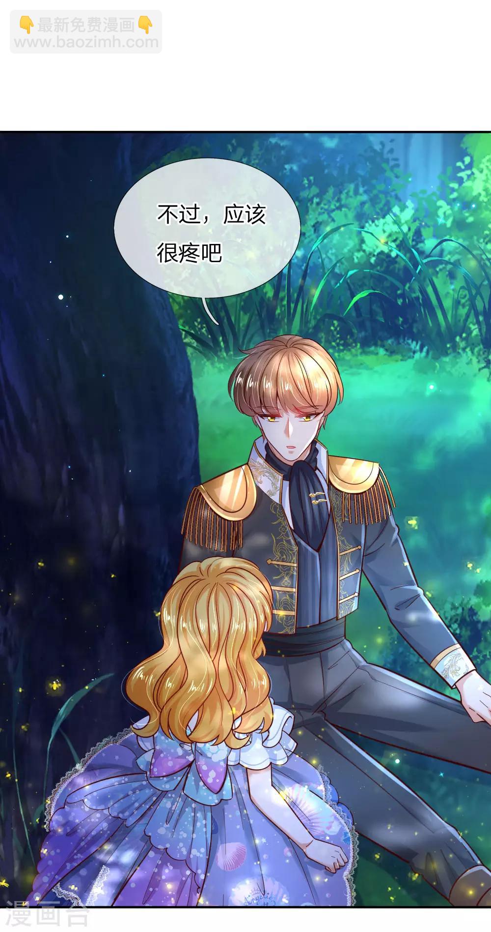 🍟某天成为王的女儿 第215话 知道她的秘密 第18页