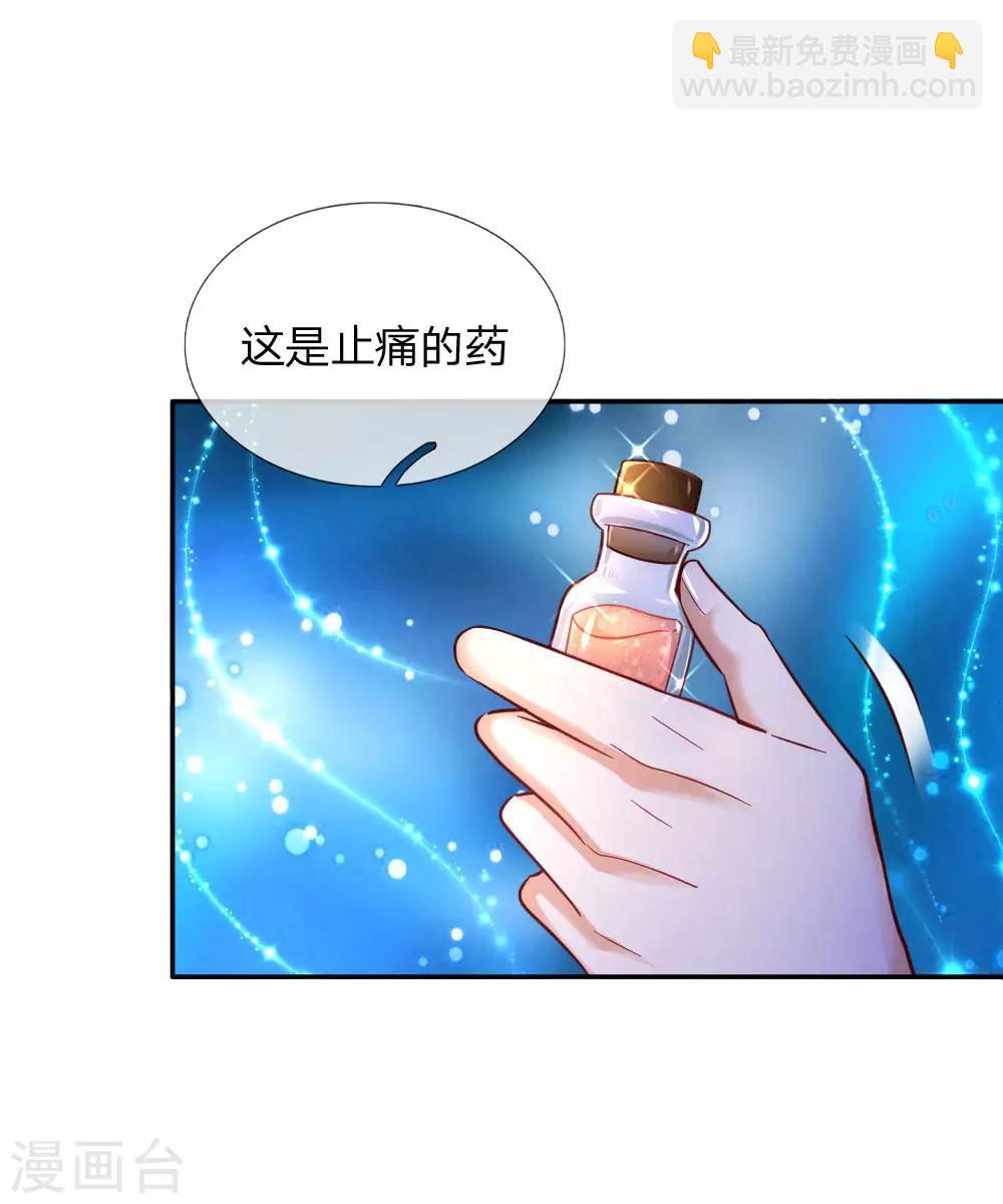 🍟某天成为王的女儿 第215话 知道她的秘密 第19页